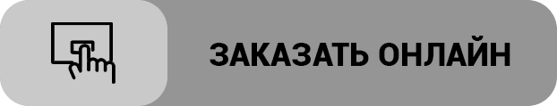 Заказать такси Заказ такси в Москве