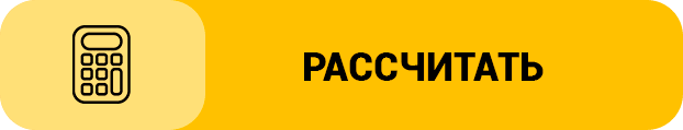 Рассчитать стоимость такси Рассчитать стоимость такси в Москве